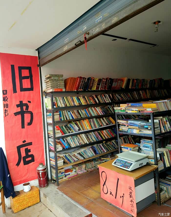 遇见历史独游老书屋