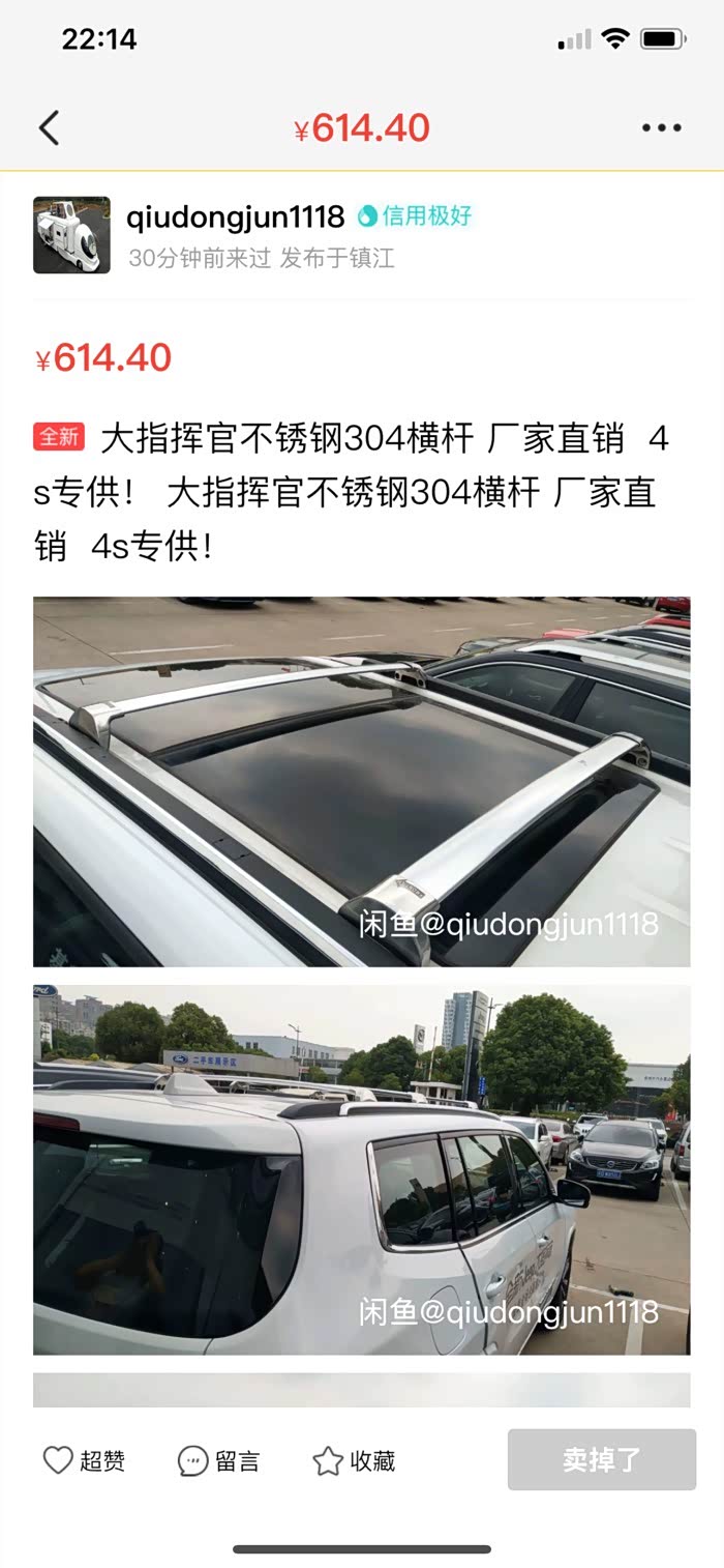 大指挥官车顶行李架