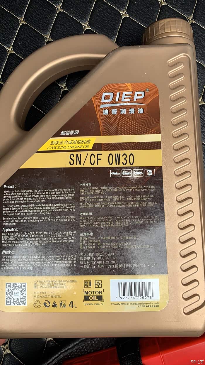 各位靓仔十代思域可以用这个机油吗