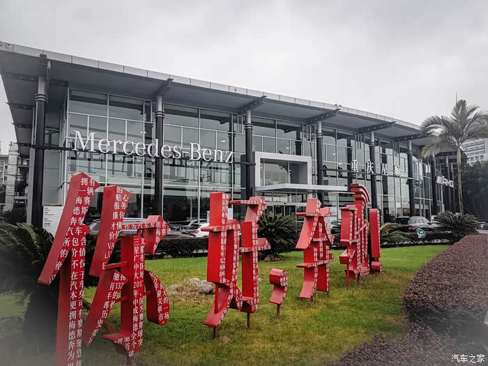 【图】坐标重庆,glb提车作业,给想买glb朋友一点建议_奔驰glb论坛