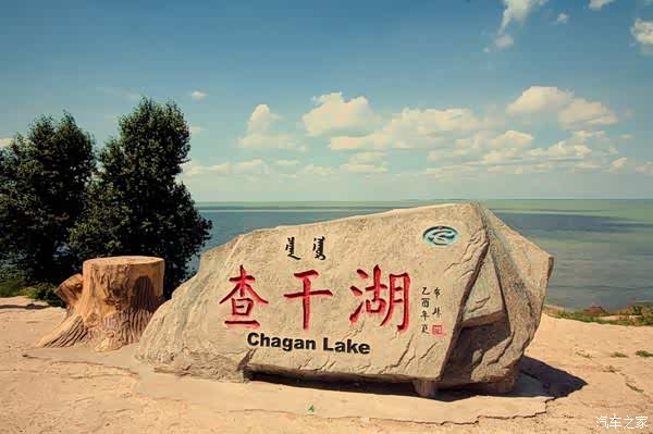 你好2021查干淖尔查干湖