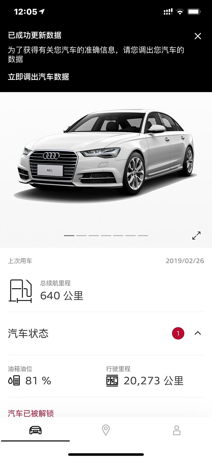 myaudi手机app最近是出问题了吗