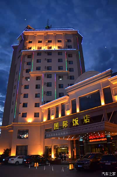 入住黑河国际饭店