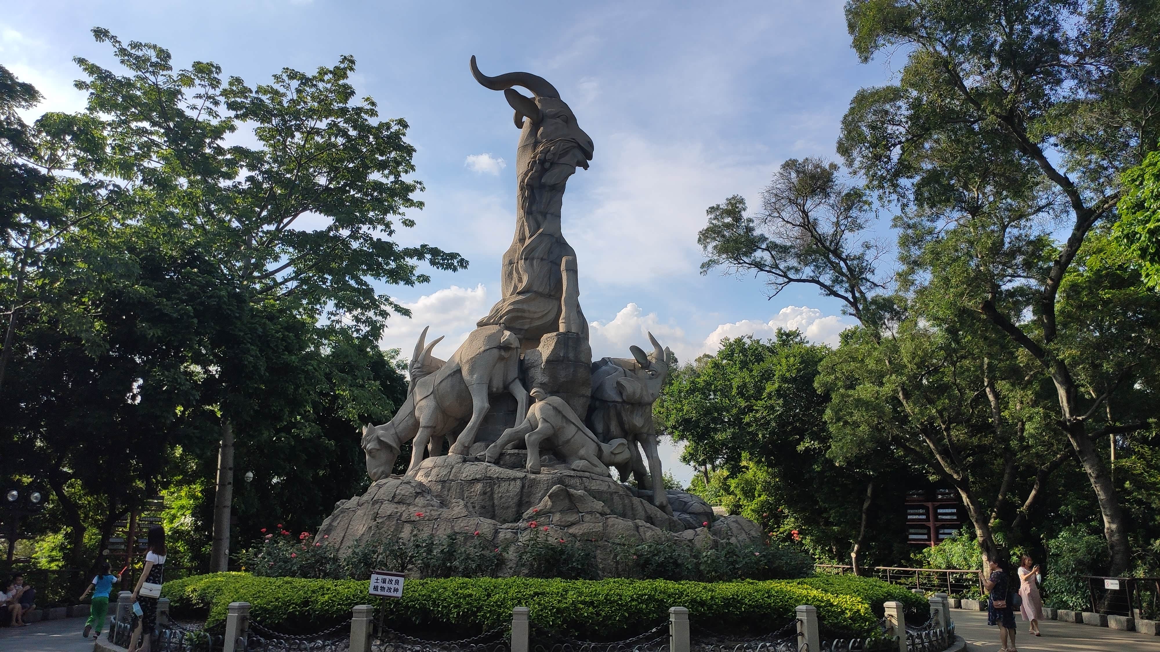 生而不同 智选出行#假期漫游越秀山