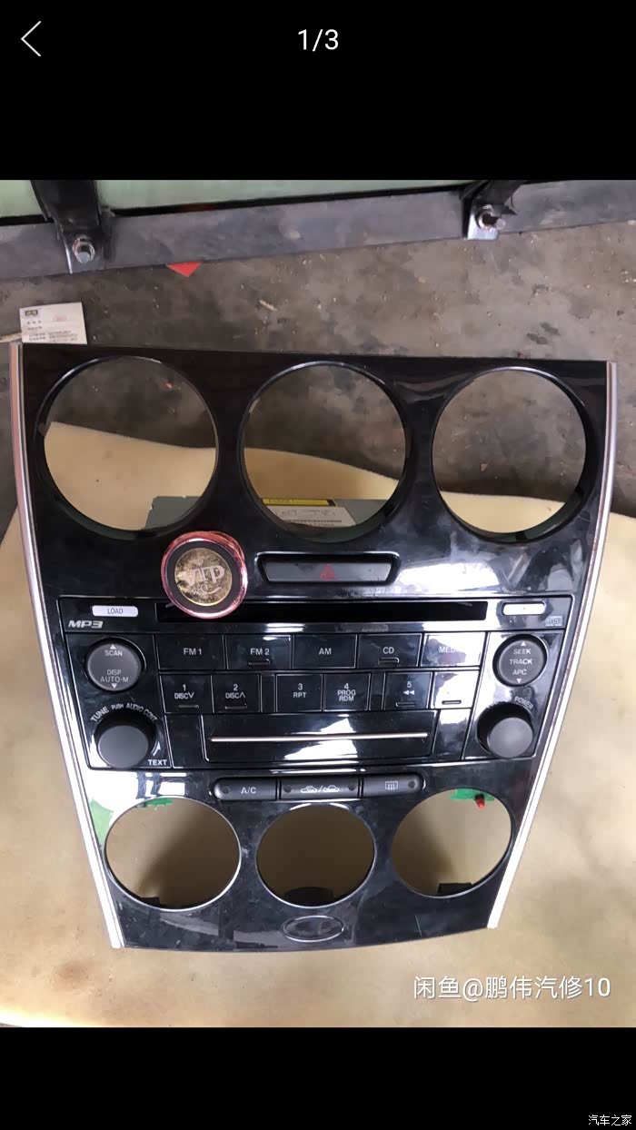 【图】请教马六cd如何放碟的,买的二手车一直没用过_马自达6论坛_汽车