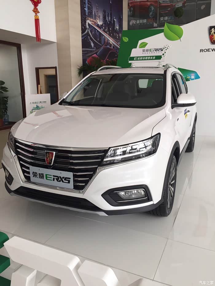荣威erx5_荣威rx5/rx5新能源论坛_汽车之家论坛