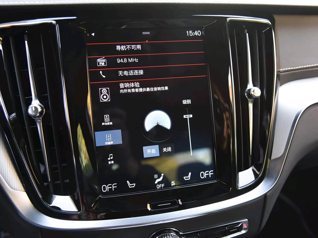 沃尔沃s60的大屏幕,显示信息非常强大.