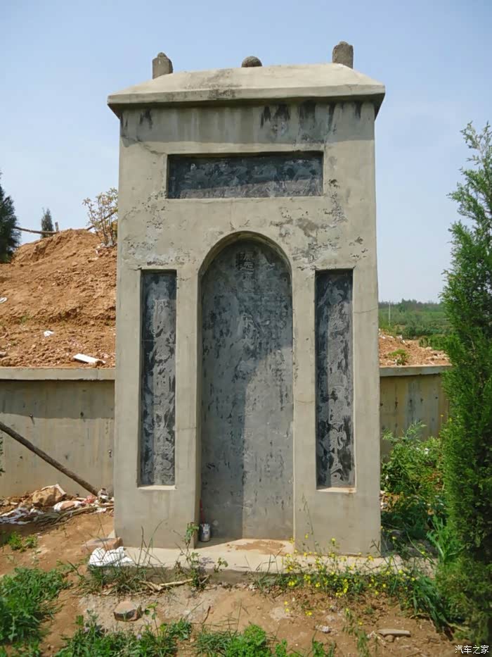 文彦博的故事与他的墓