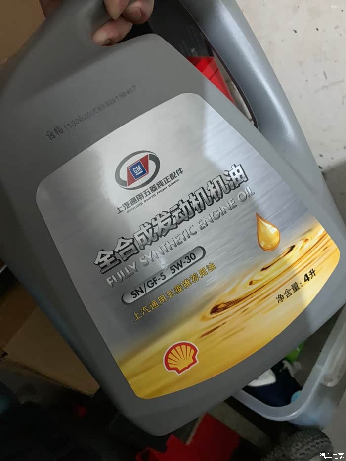 铃木uu之5w30车用全合成机油