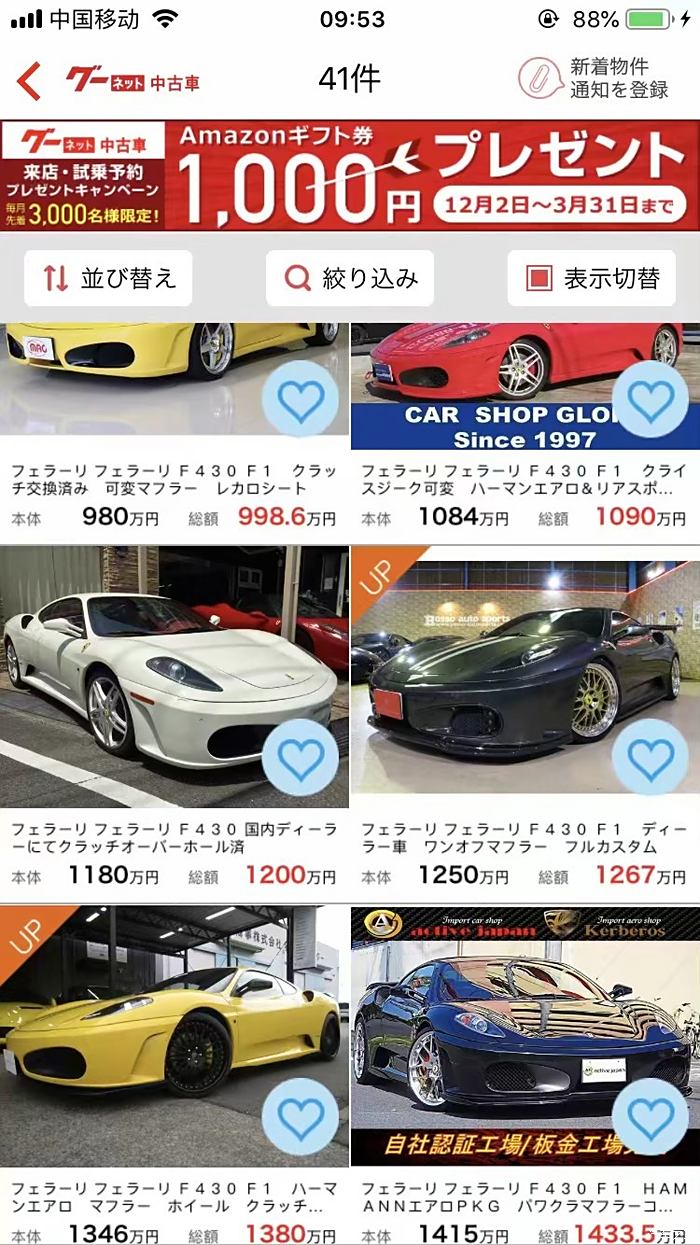 图 日本中古車市場 二手车论坛 汽车之家论坛