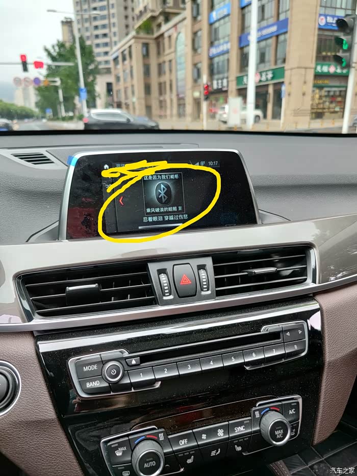 宝马x1蓝牙音乐播放问题请教各位