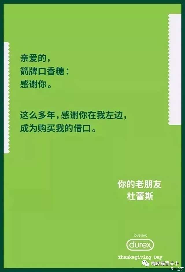 求申精杜蕾斯一口气调戏了13个品牌教科书级借势营销案例