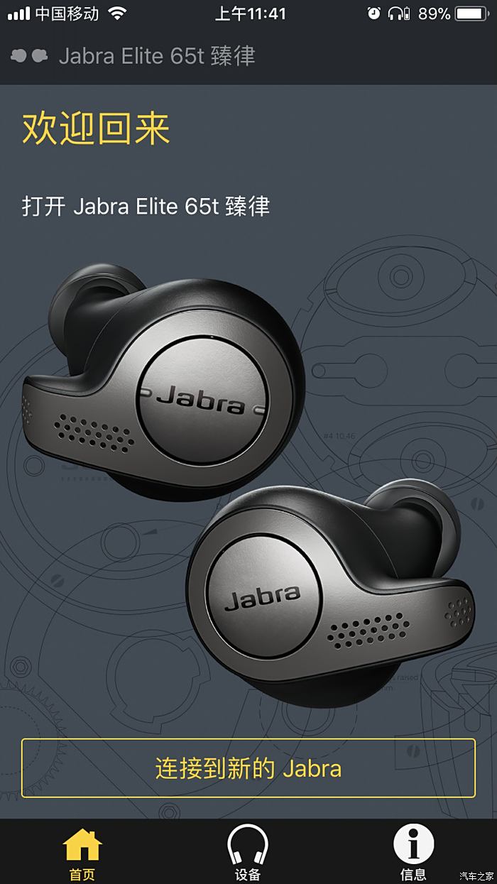 【家家众测】体验jabra捷波朗弦月3 后挂式蓝牙耳机!