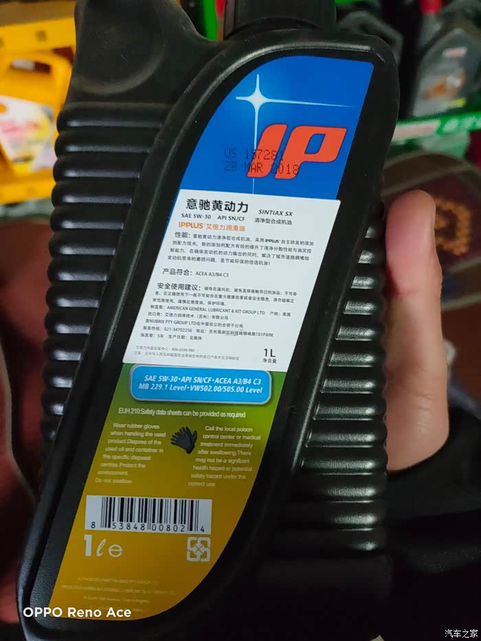 ip艾倍力机油有懂行的大佬吗
