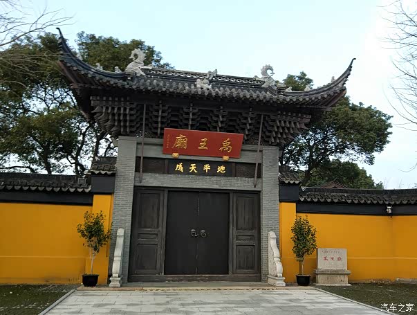 迎新年贺新春带max新年首游苏州西山禹王庙