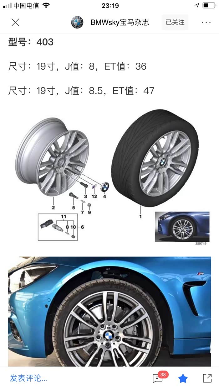 宝马3系换轮毂问题!