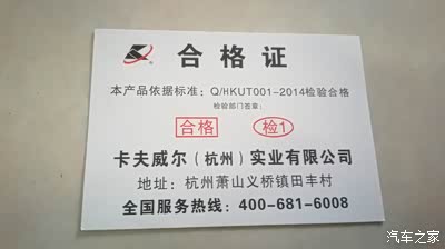 工具箱套装合格证