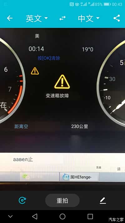 10款路虎揽胜5.0l出现gearbox fault