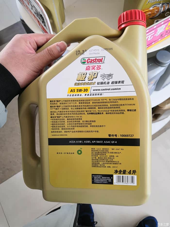 机油送检第225篇-嘉实多极护沃尔沃专享5w-30