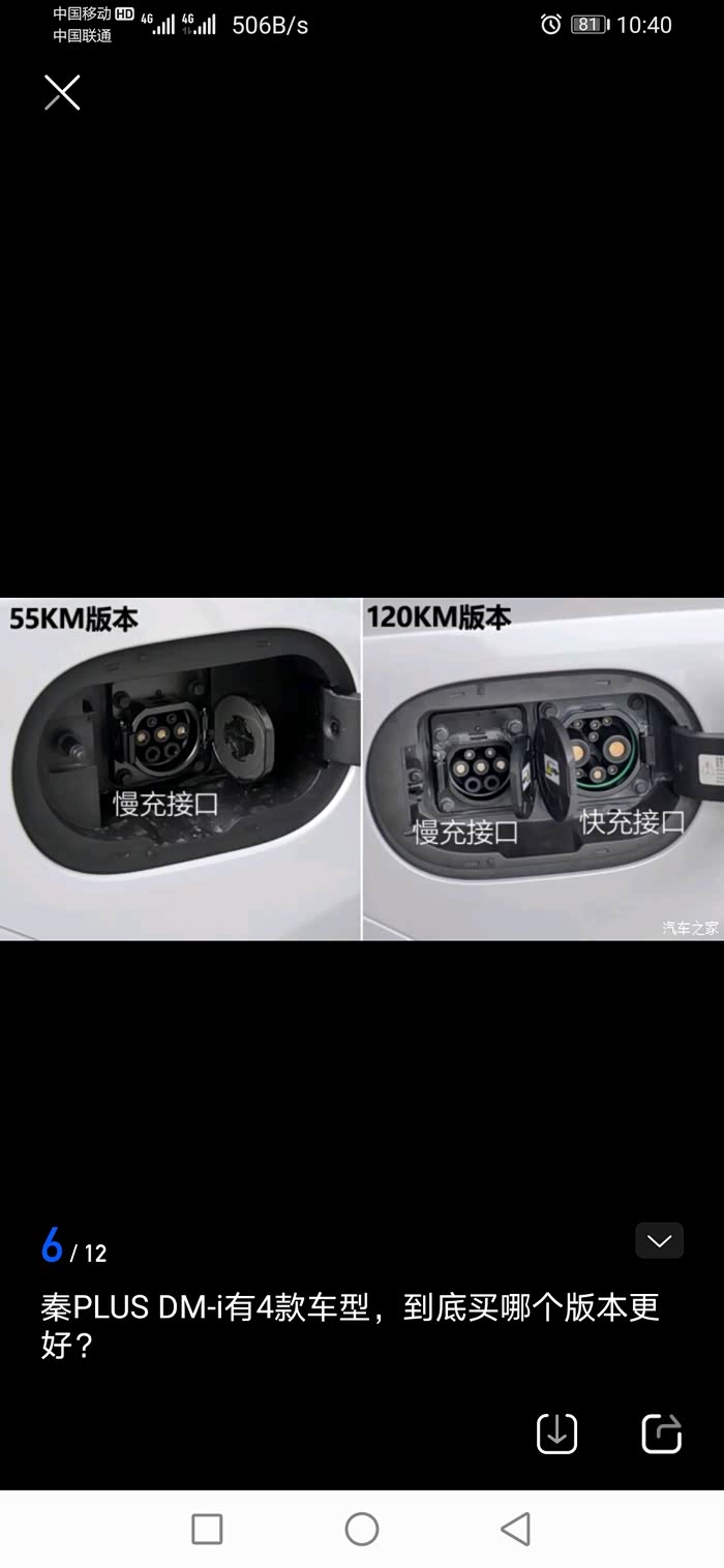 这种充电桩 是快充 还是慢充?55旗舰 能充吗?