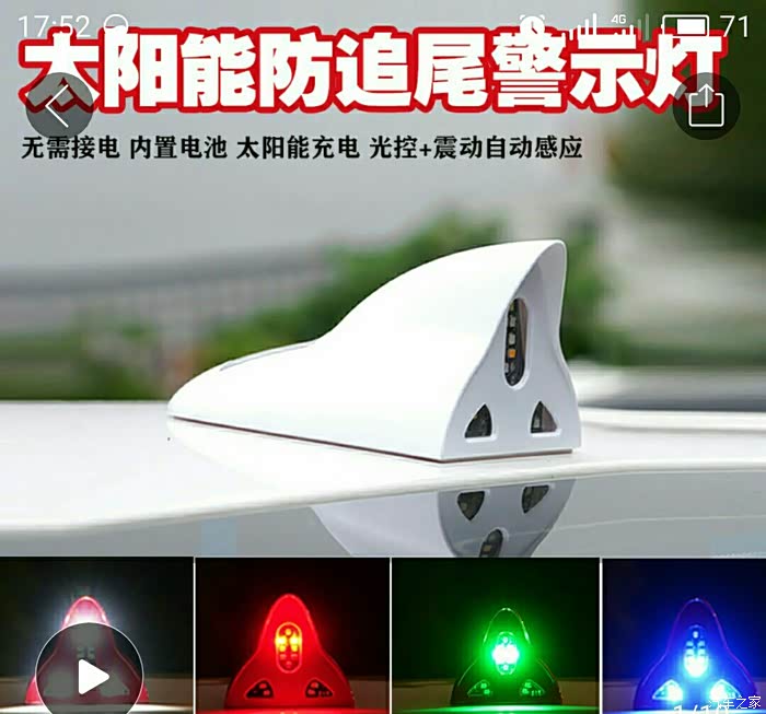 谁加装过防追尾警示灯没有?违法吗?