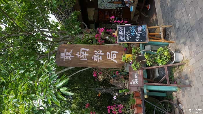 山顶公园"天街邮局"号称最南邮局,照例,写一张明信片送给自己.