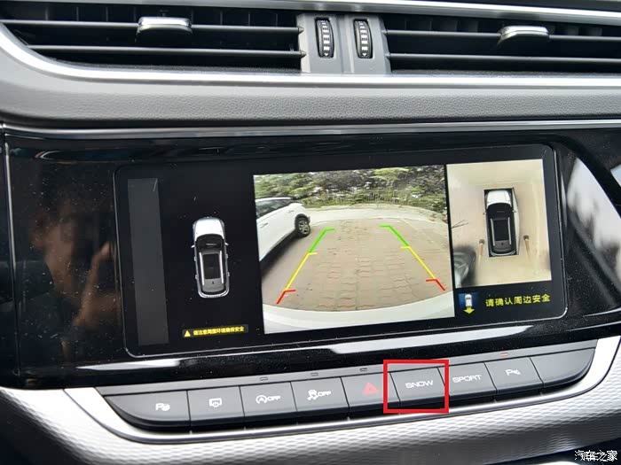 在液晶仪表盘中会显示雪花图标,就是雪地模式启动了