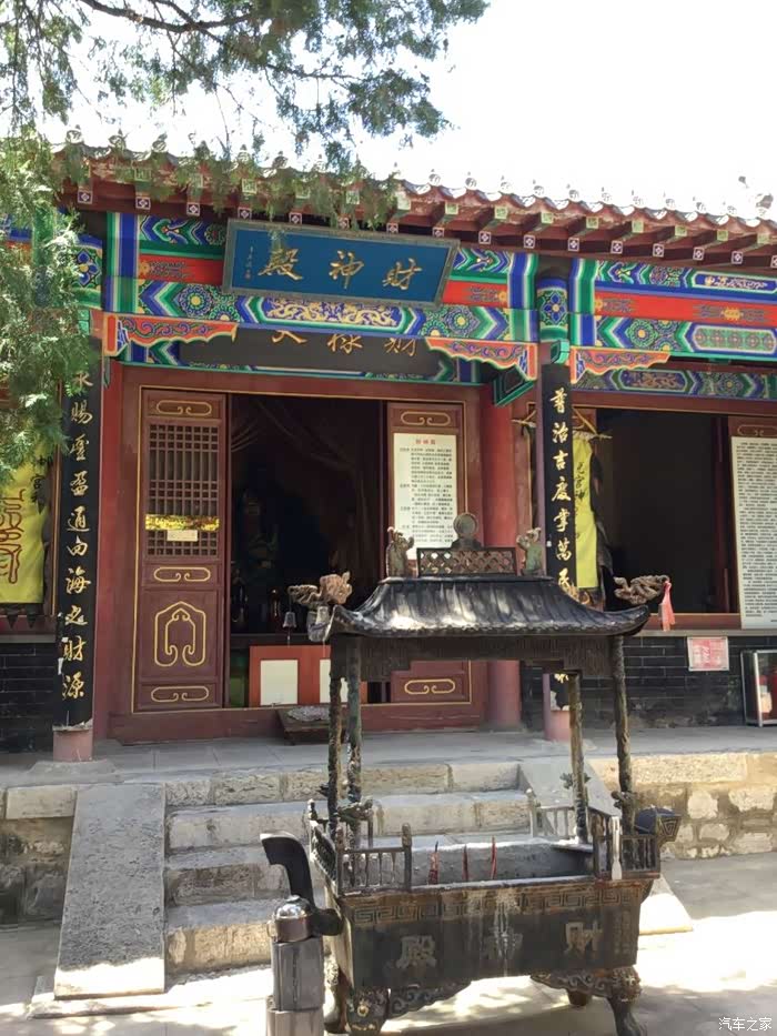 野帝自驾五峰山青帝宫