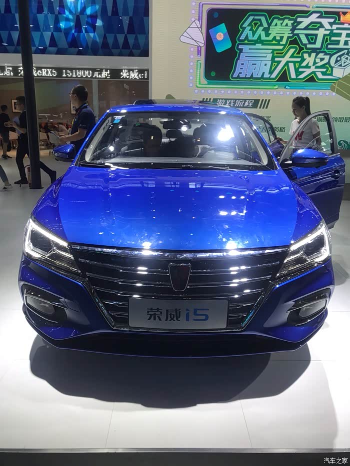 荣威i5蓝色很动人