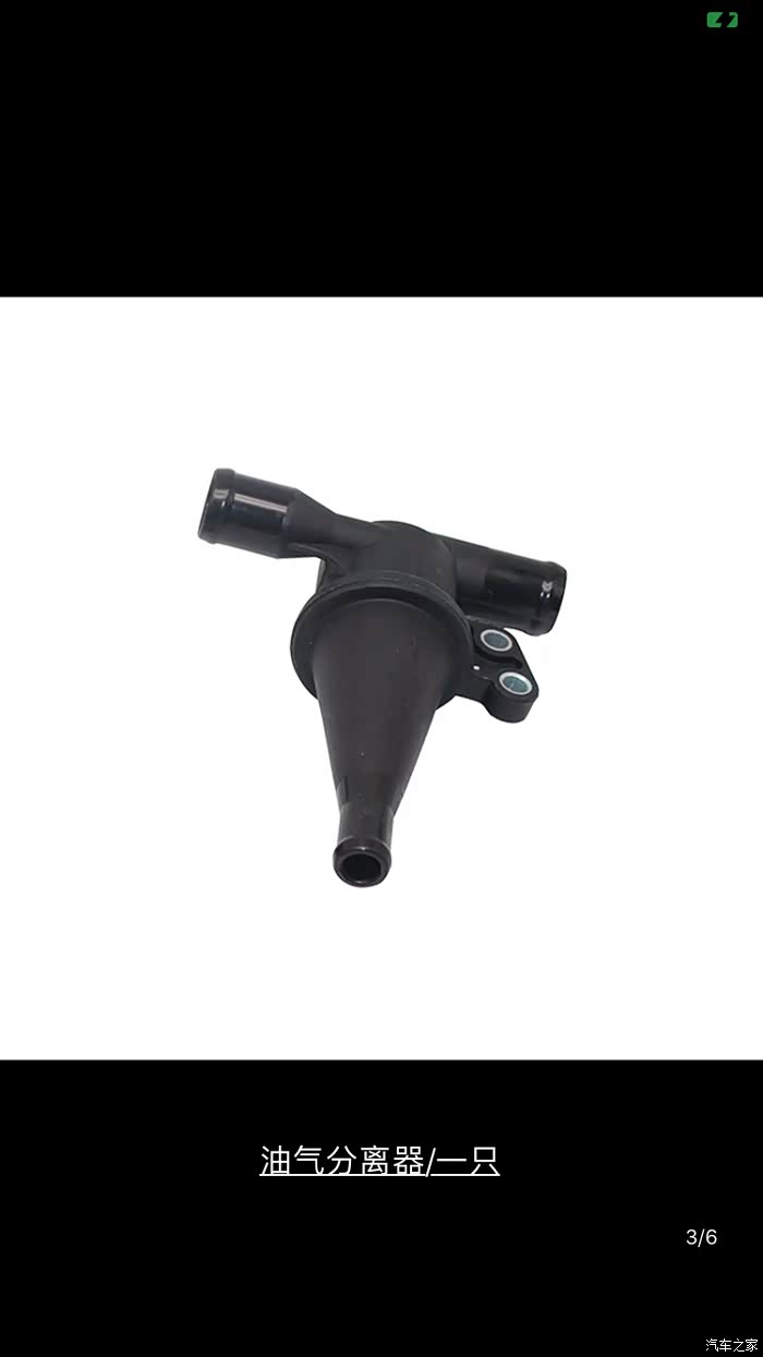 【图】2013款瑞风s5的单向阀已经老化了大家注意_瑞风s5论坛_汽车之家