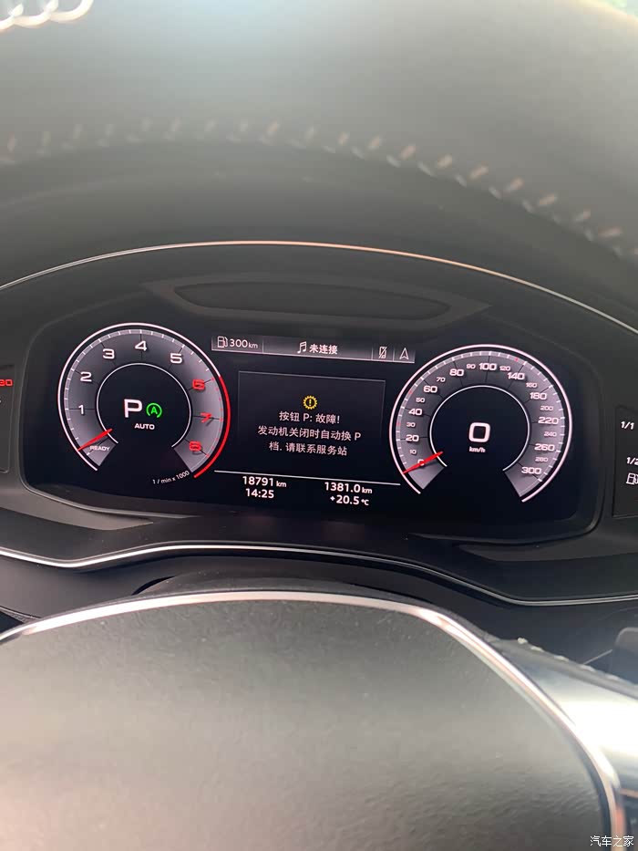 19款奥迪a6停车按p档,仪表盘显示故障