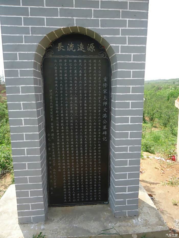 文彦博的故事与他的墓