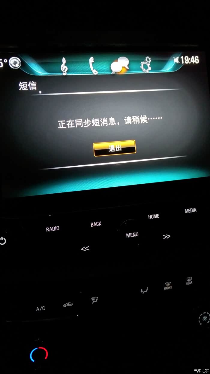怎么开启短信同步管理 怎么开启短信同步管理