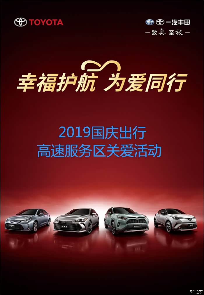 "幸福护航&为爱同行"国庆出行高速服务关爱活动—三门峡豫中