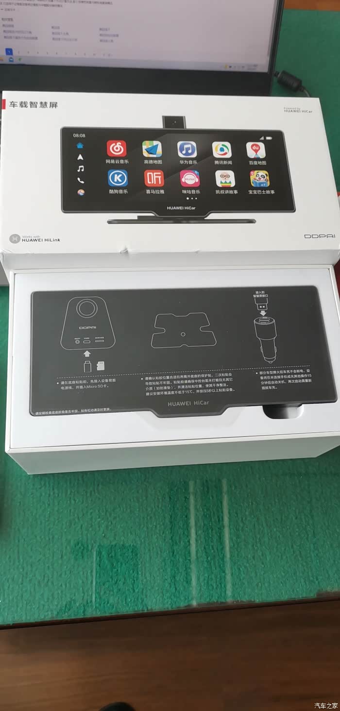 【图】隐藏接线安装华为车载智慧屏_东风a9论坛_汽车之家论坛