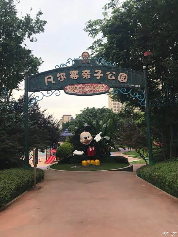 凡尔赛亲子公园家门口的欢乐时光