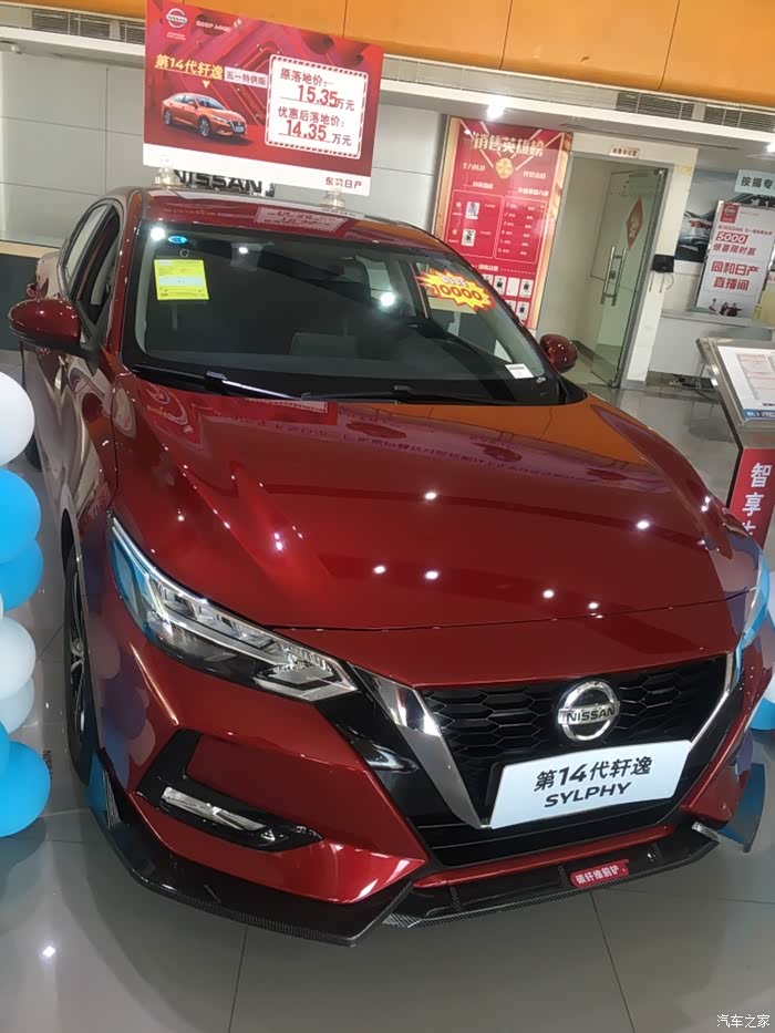 新轩逸红色好看吗,看着会不会老气