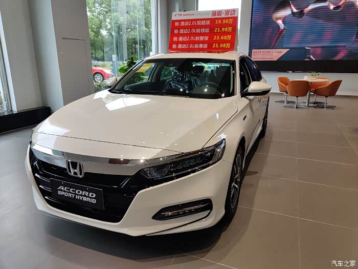 十代雅阁锐·混动,爱了,爱了!