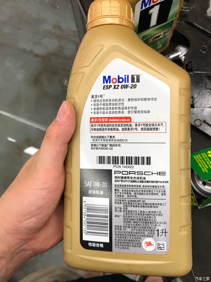有没有车友用过这款金美孚020 保时捷专用的机油
