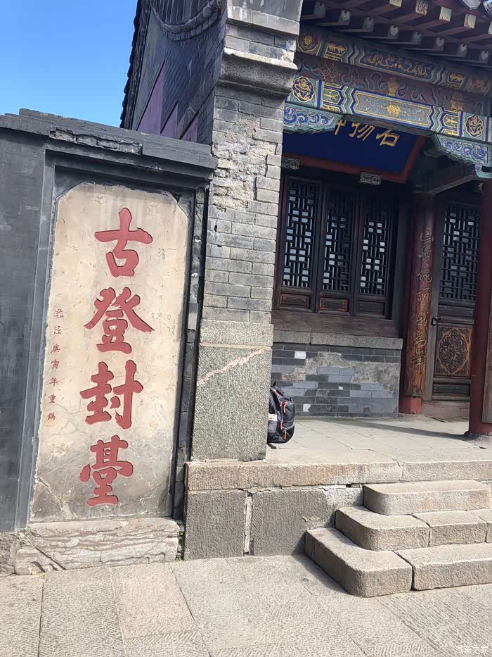 带父母旅行第五季泰山