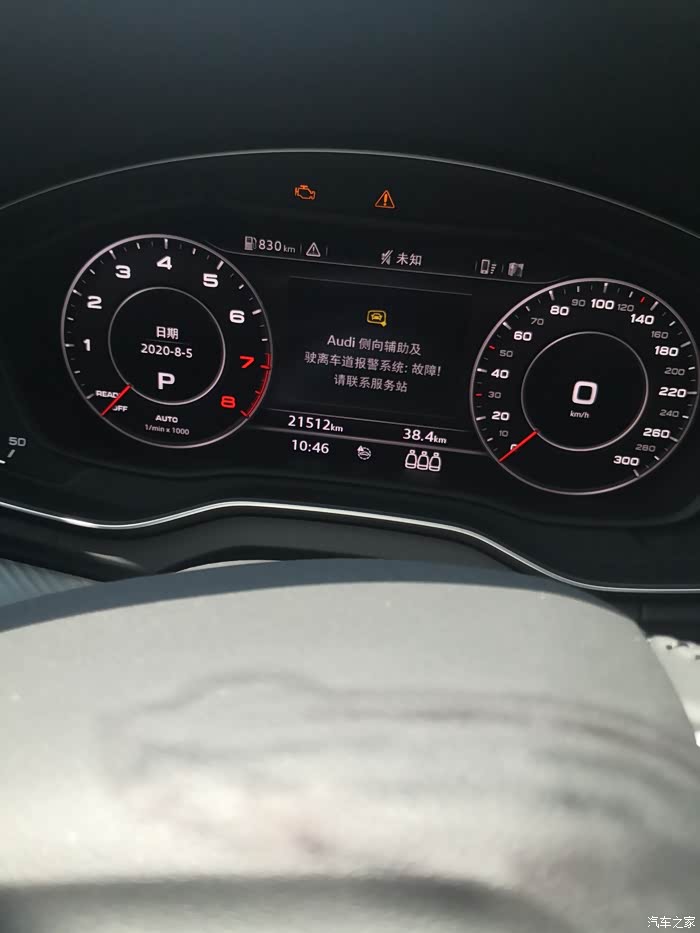 q5l奥迪侧向辅助及驶离车道报警系统故障