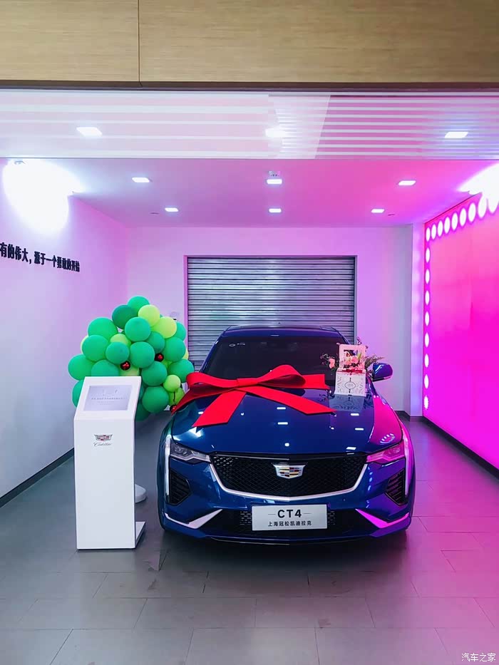 【图】小宝贝喜提梦想轿跑 ct4_凯迪拉克ct4论坛_汽车之家论坛