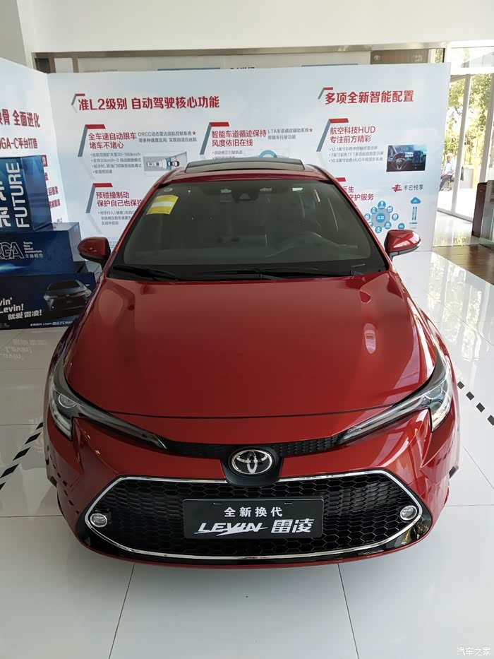 【图】燃油运动版赤焰红价格_雷凌论坛_汽车之家论坛