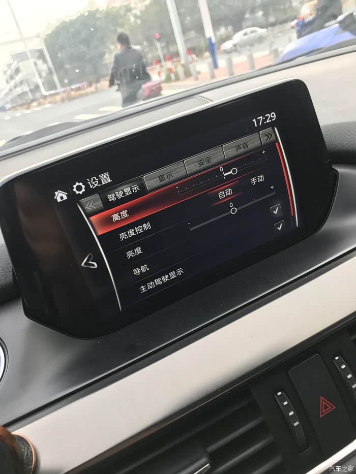 18款阿特兹抬头显示能调节高低吗?在哪里可以调?