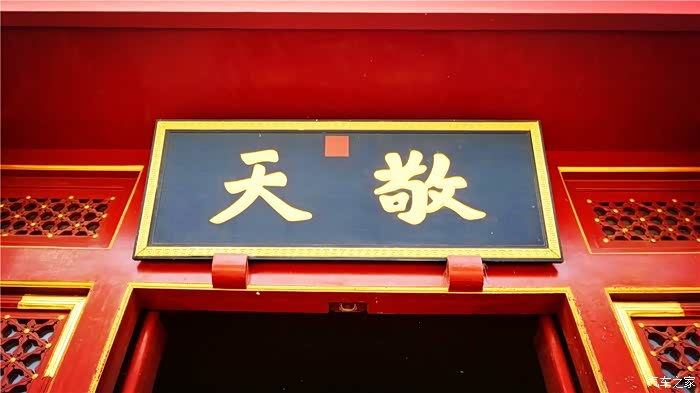 奥迪全新a6l伴我游北京(之一)——敬天爱人,天坛采风