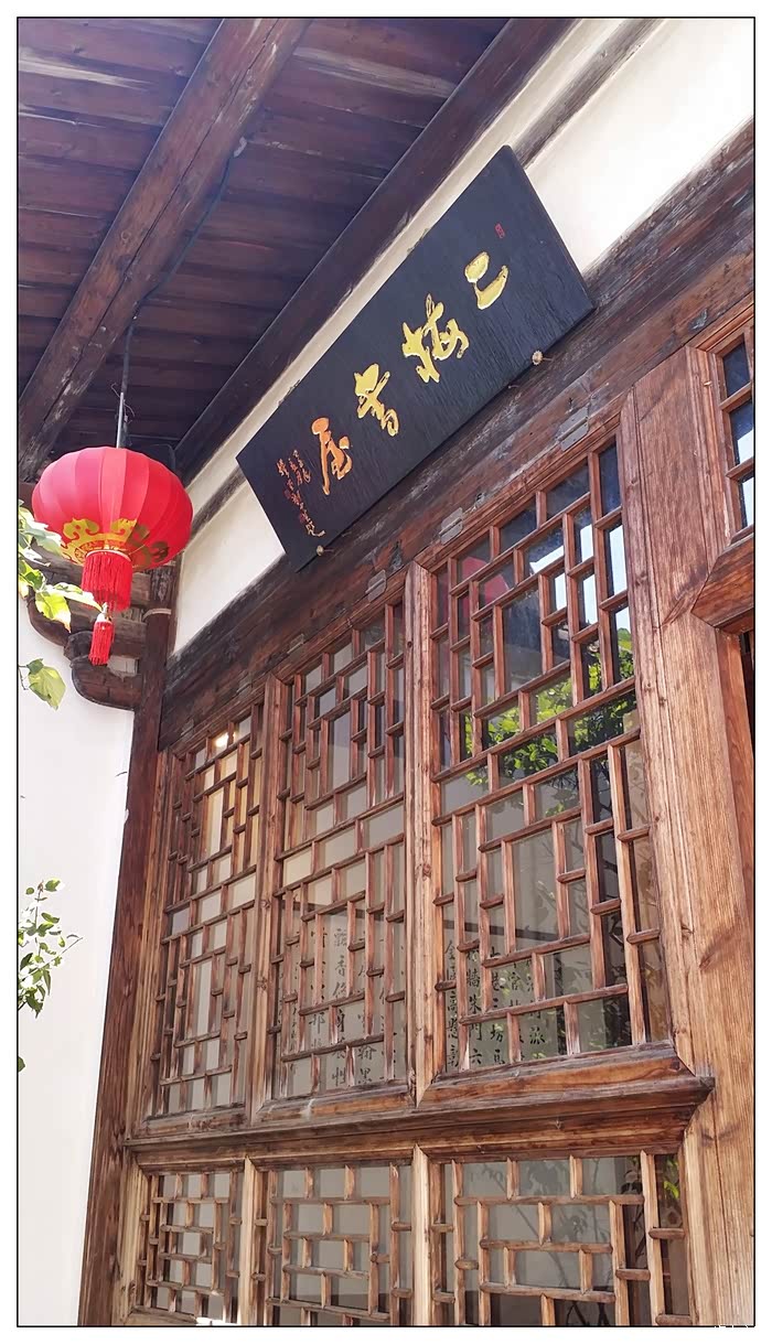 门前植有两株梅花的二梅书屋.