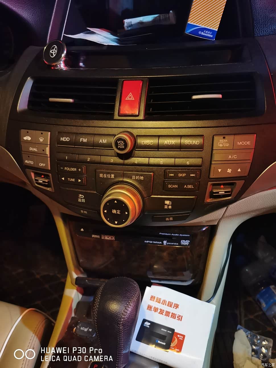 08年3.5v6雅阁aux接口在哪里?