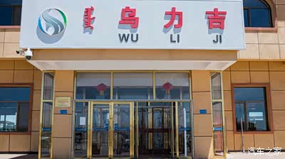 20乌力吉服务区 挂牌星级服务区