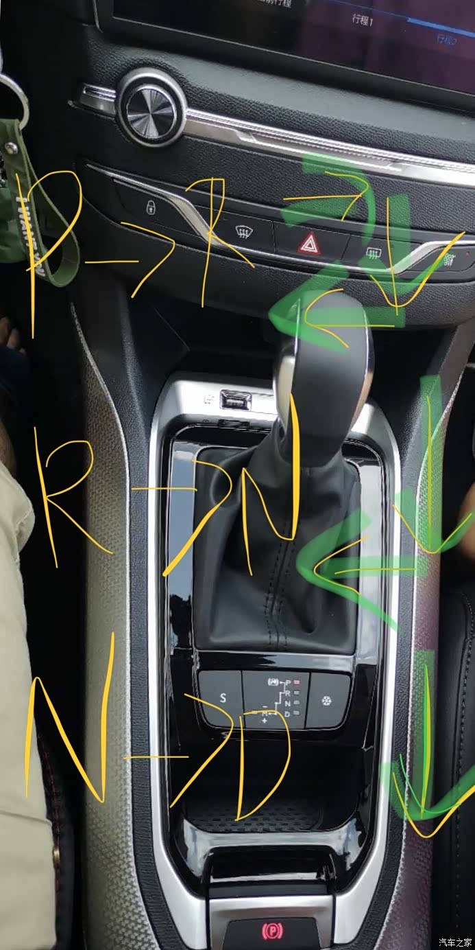 【图】关于蛇形档位_标致408论坛_汽车之家论坛