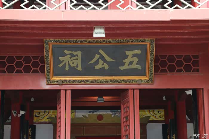 海口五公祠